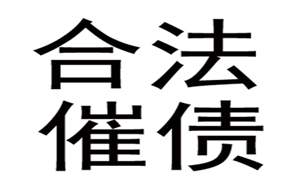 面对强制执行未果，债务人仍频繁接触的应对策略